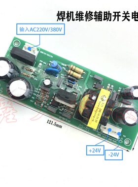 板0V开关电源双电压电焊机逆变V220开关电源维修38板电焊机/