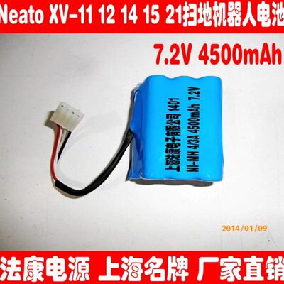 兼容 Neato XV-11 12 14 15 21 pro 扫地机电池7.2V4500毫安