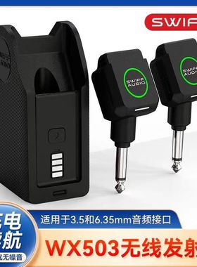 瑞孚WX503雅佳罗兰s柏悦华魅电吹管无线收发器电吉他乐器通用