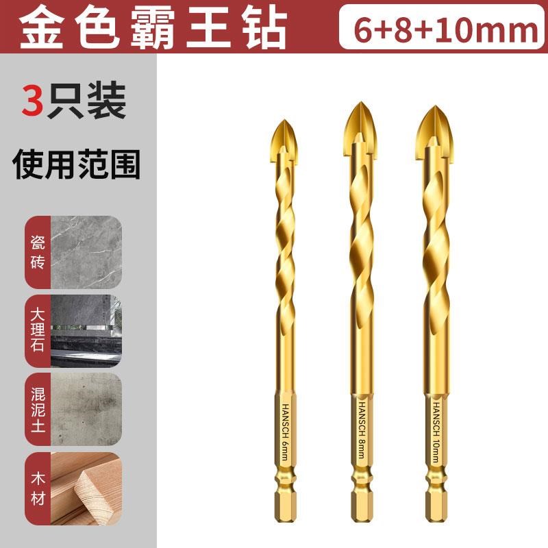 德国瓷砖打孔钻头k四刃霸王钻高硬度合金三角钻玻璃电钻冲击六角