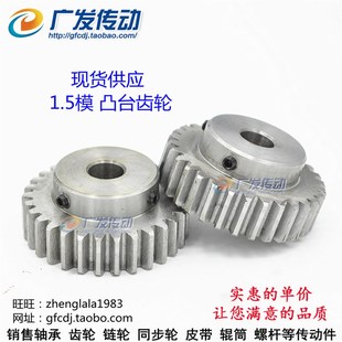 孔6 S15 1.5模35齿1.5M35T成凸台齿轮 正齿轮