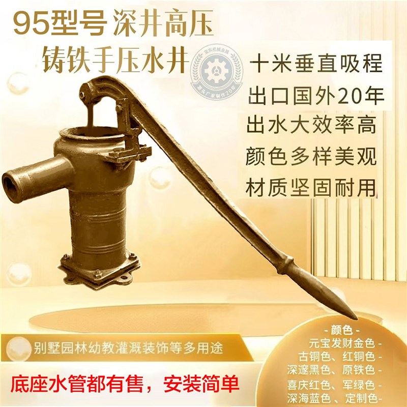 905型号老式铸铁手摇水u机手动摇水泵水井压井头压水井井头摇井头