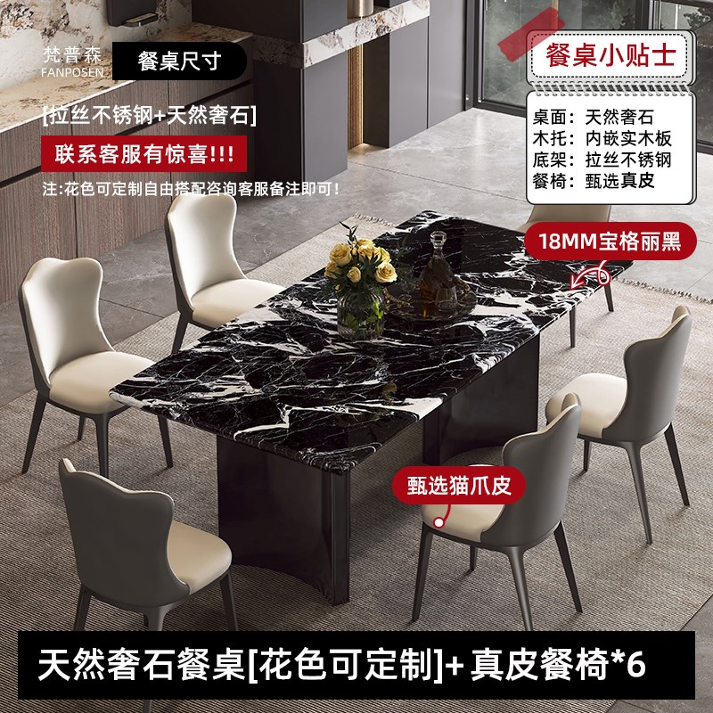 餐桌椅2024新款餐桌意式轻奢高级感黑色岩M板长款全托现代简约家