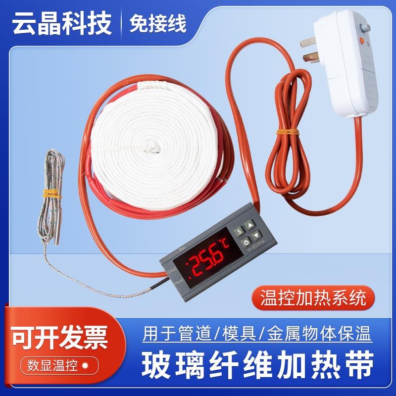 220V外表绝缘玻n璃纤维加热带高温电热带控温发热带管道缠绕加热
