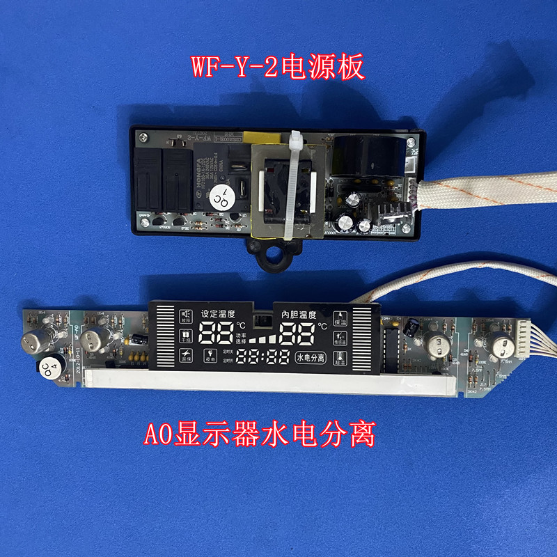 史麦斯SMS-50/k60A0电热水器主板WF-Y-2电源板显示器AO控制板 主