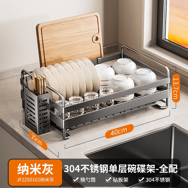 卡贝304不锈钢厨房多功能置物架台面沥水架子P碗碟收纳架碗架碗柜