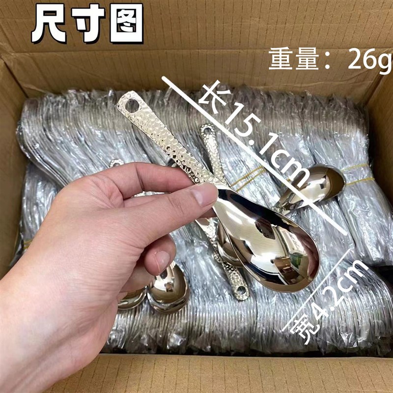 【拍一发四只】复l古式锤点勺子不锈钢锤纹勺家用加厚餐勺吃饭