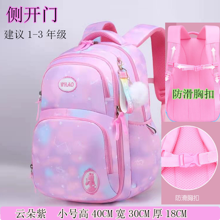 2020新款一二三四五六年级小学生书包女童双M肩包6-12周岁儿童包
