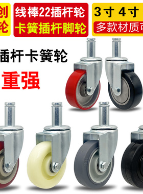 卡簧22*50插杆3寸4寸5寸万向轮线棒复合管带刹R车网架防静电脚轮