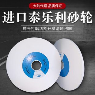618磨床进口泰乐利砂轮180 31.75开槽淸角清根抛光打磨切割片 6.5