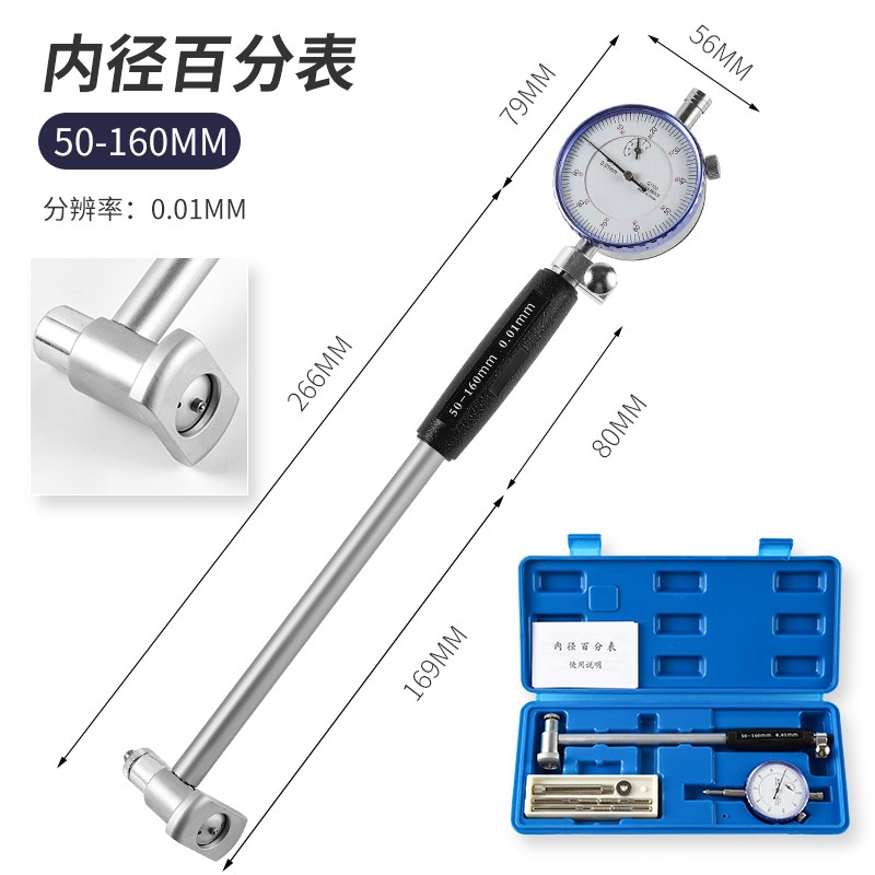 内径百分表内径量表内经指示表18y-35-50-160测缸规量缸表百分表