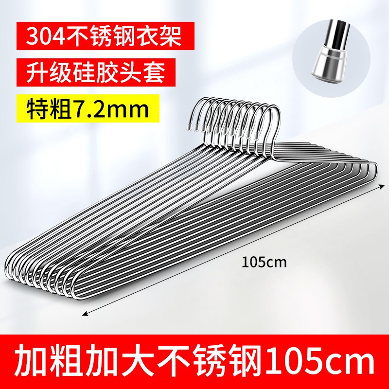 大衣架晒b被子床单不锈钢加粗特长家用超大号晾被单被套浴巾的神