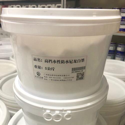 水性印花胶浆水性油墨无气味牢固度超好风衣浆羽绒服防水尼龙墨