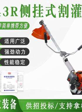侧挂式二冲程汽油割草机443R侧挂式割灌机锂电园林草坪机