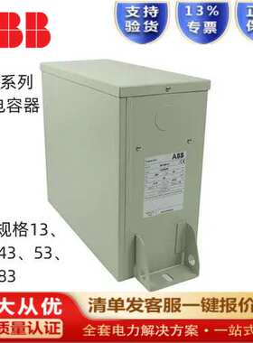 ABB 低压电容器 原装出厂  CLMD33/28KVAR 480V 50HZ  10099348