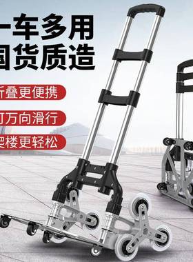 拉货小推车家用拉杆车便携折叠手拉车行李车拖车购物买菜搬运车