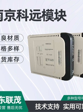 南京科远模块KM951A  KM336A   KN831B   KM235A   KB433E