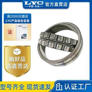 洛阳轴承LYC 22215C/W3 调心滚子轴承 减速机 破碎机 振动筛