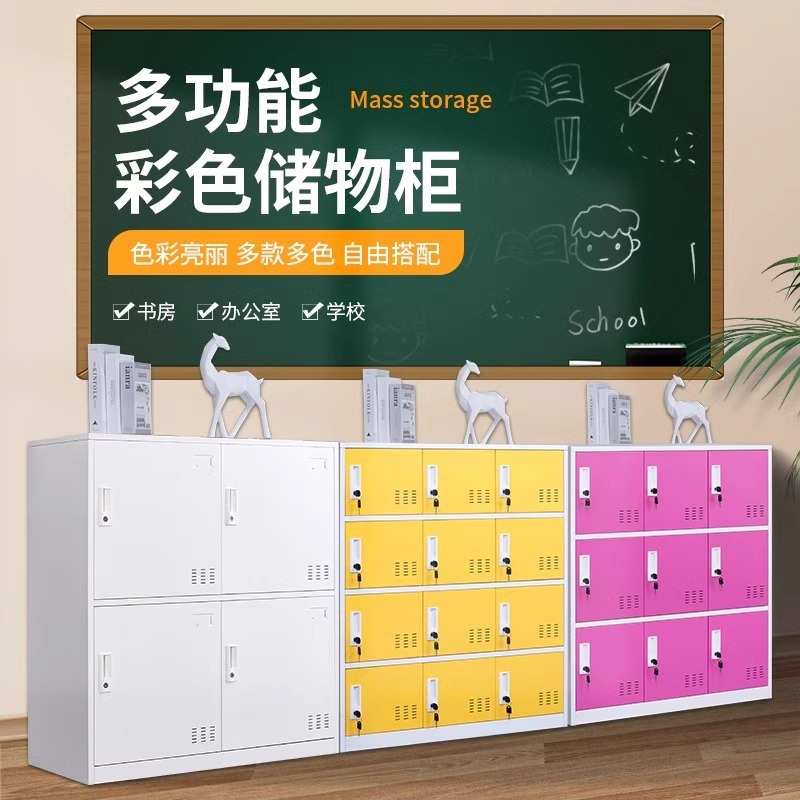 幼儿园书包柜小学生教室宿舍储物柜带锁收纳柜子彩色铁皮多门矮柜