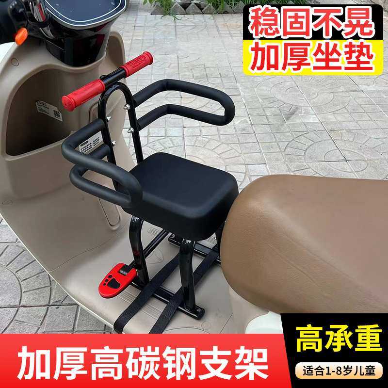 电动车儿童座椅前置电瓶车宝宝前坐椅踏板爱玛电摩车小孩坐凳,模玩/动漫/周边/娃圈三坑/桌游,模型制作工具/辅料耗材,淘宝优惠券,粉丝福利购,淘宝优惠卷