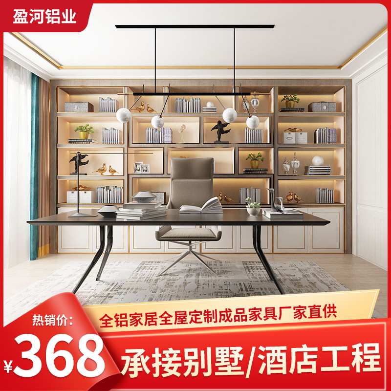 全屋定制现代轻奢书桌一体组合柜欧式收纳储物铝合金衣柜厂家定制
