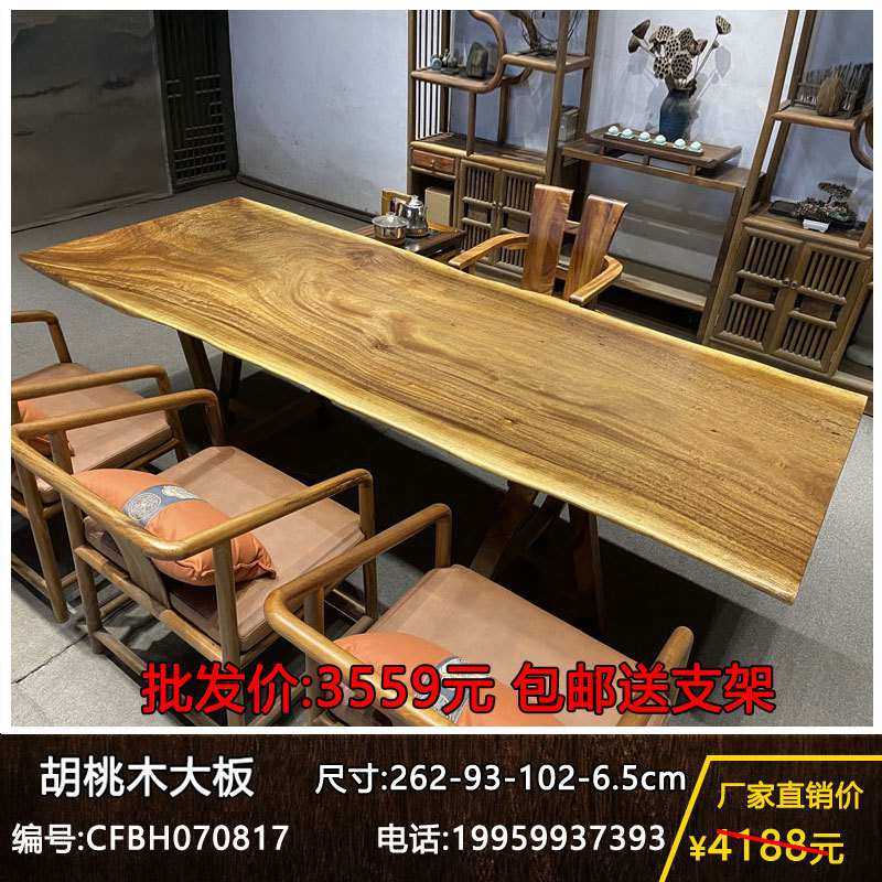 实木大板桌整块无拼接现代简约胡桃木大板餐桌原木大板办公室会议,模玩/动漫/周边/娃圈三坑/桌游,模型制作工具/辅料耗材,淘宝优惠券,粉丝福利购,淘宝优惠卷