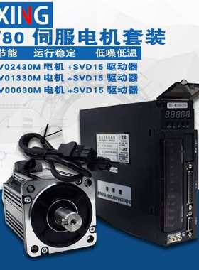 A1M款60SV01330/80SV02430交流伺服电机驱动器套装200W/400W/750W