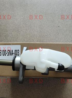 46100-SNA-003 46100-SNB-J01适用于思域FA1 FD1 FD7 FD6刹车总泵