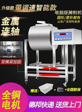 商用腌制机真空腌肉机全自动智能腌料机炸鸡腌制搅拌机滚揉机小型