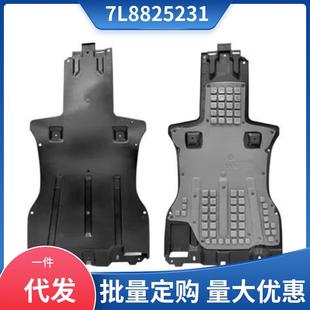 变速箱下护板 7L8825231 奥迪Audi 波箱下护板 适用于2008款