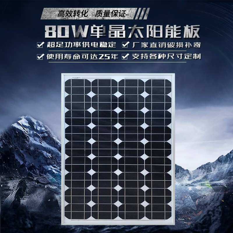 太阳能电池板100W200W单晶家用光伏充发电板系统全套太阳能板,模玩/动漫/周边/娃圈三坑/桌游,模型制作工具/辅料耗材,淘宝优惠券,粉丝福利购,淘宝优惠卷