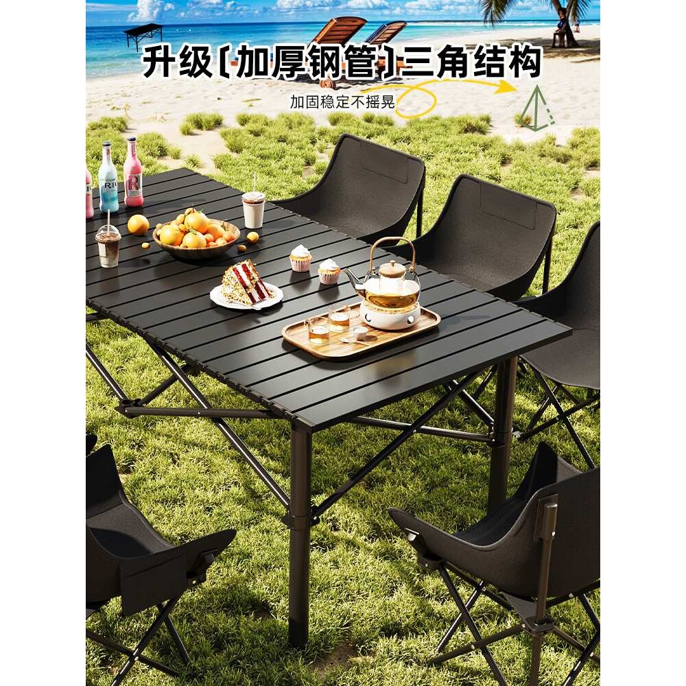 ?户外折叠桌子露营野餐桌椅便携式蛋卷桌全套装备长方形夜市摆摊
