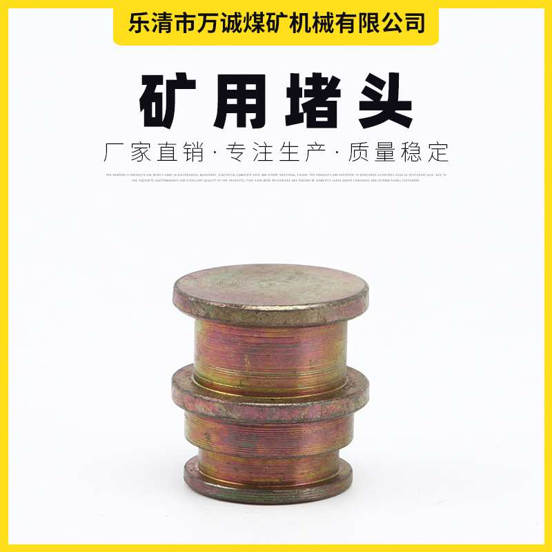 KJ11堵头液压接头液压管路配件 开口销 液压件煤矿配件矿用堵头