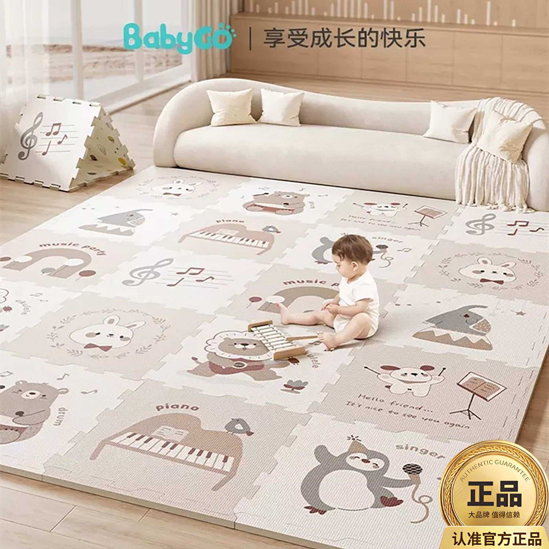 babygo宝宝拼接爬行垫儿童地垫XPE爬爬垫家用加厚无味婴儿游戏垫