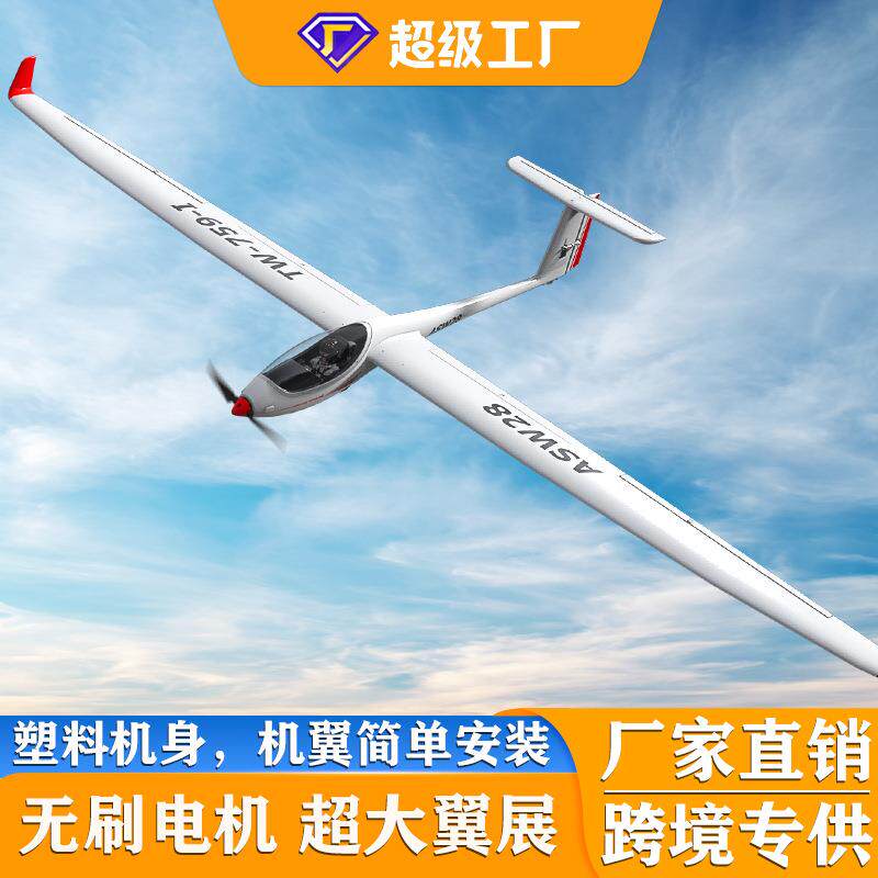跨境欧兰斯2.6米遥控飞机航模固定翼飞机六通遥控滑翔机航模75901