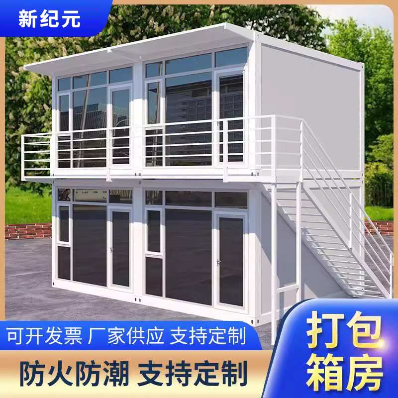 定 制简易活动板房集装箱工地移动房临时宿舍快拼箱文旅民宿房屋