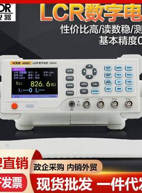 胜利数字台式电桥VC4090C/VC4090B/VC4090A电子元器件 LCR测试仪