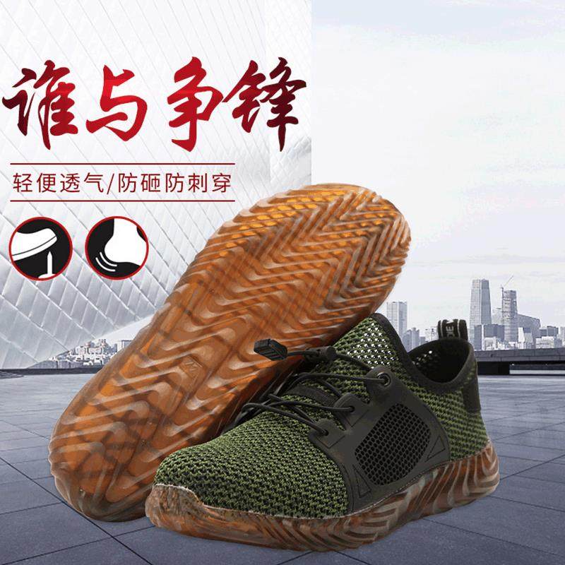直供四季透气钢包头男劳保鞋 黑低帮飞织网面透气轻便软底男工作