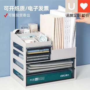 友耐办公室置物架桌面多层文件夹a4桌上收纳盒书桌文具整理多功能