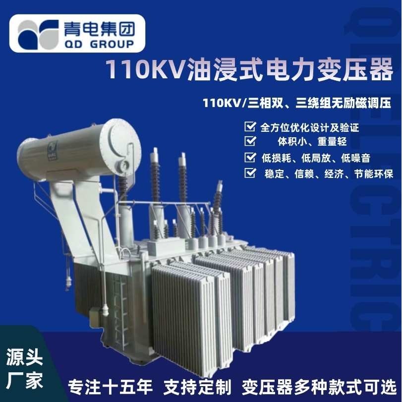 青电变压器厂  SZ20- 6300 25000 63000KVA/110kv油浸式主变压器,模玩/动漫/周边/娃圈三坑/桌游,模型制作工具/辅料耗材,淘宝优惠券,粉丝福利购,淘宝优惠卷