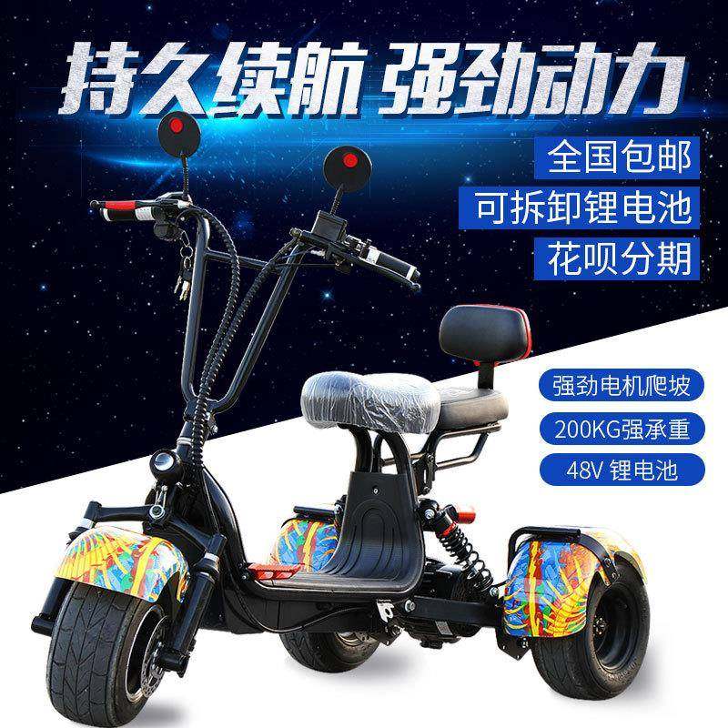 哈雷三轮电动车大功率差速电机宽胎电瓶车老年代步平衡车