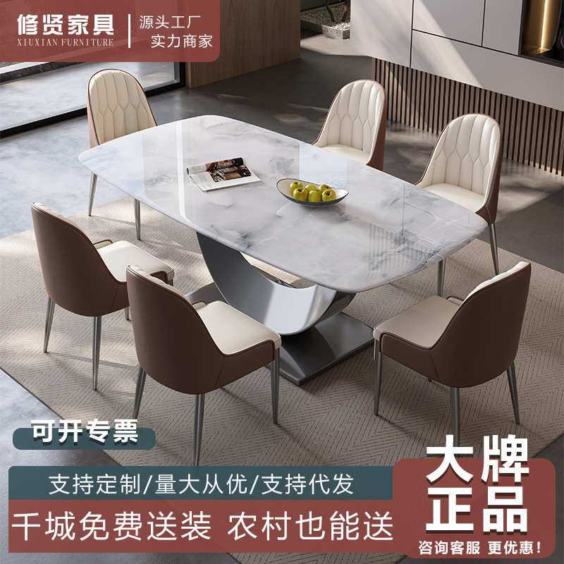 岩板餐桌小户型家用超晶石长方形桌子现代简约轻奢微晶石奢石饭桌