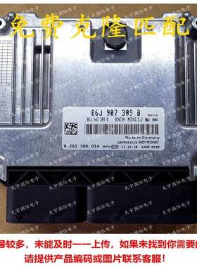 ECU MED17.5.2 适用大众发动机电脑板 06J906027AT 06J907309B