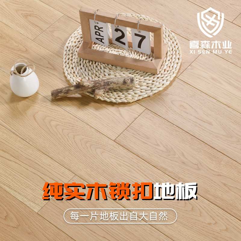 木地板实木地板卧室橡木圆盘豆金刚柚木地暖锁扣原木环保实木地板