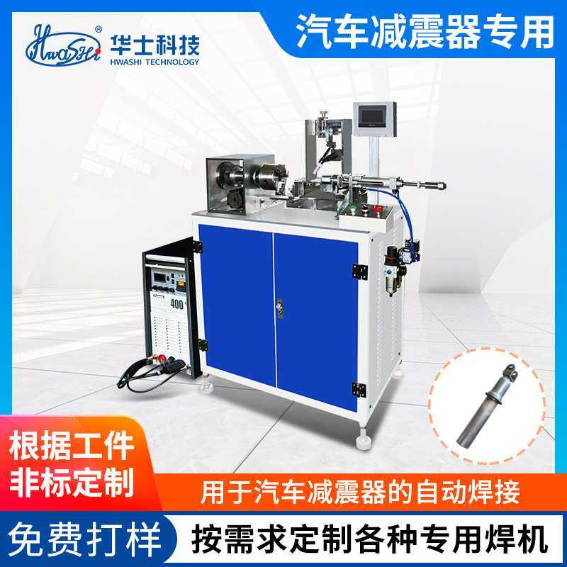 汽车减震器氩弧焊机自动旋转焊接汽车零部件自动焊接设备厂家定制,模玩/动漫/周边/娃圈三坑/桌游,模型制作工具/辅料耗材,淘宝优惠券,粉丝福利购,淘宝优惠卷