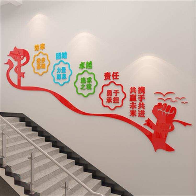 励志标语公司企业文化墙贴3d立体楼梯楼道文字办公室墙面装饰布置
