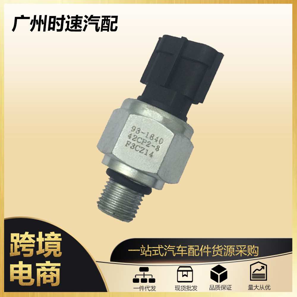 适用于PC130-8 PC160-8 PC200-8 PC350-8低压传感器7861-93-1840