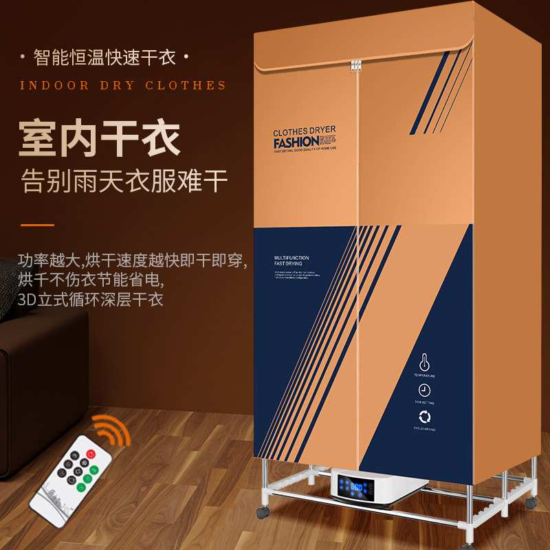 厂家直销家用干衣机衣服烘干机宿舍风干机暖风速干机双层折叠