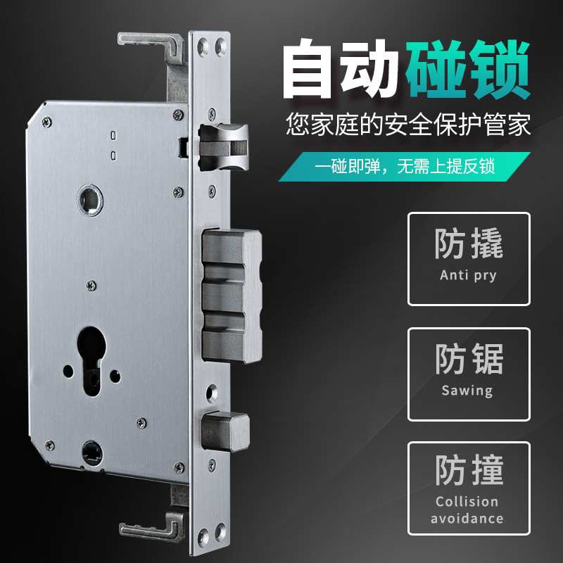 防盗门指纹锁锁体30大圆柱小霸王触碰式自动反锁锁具双快智能密码
