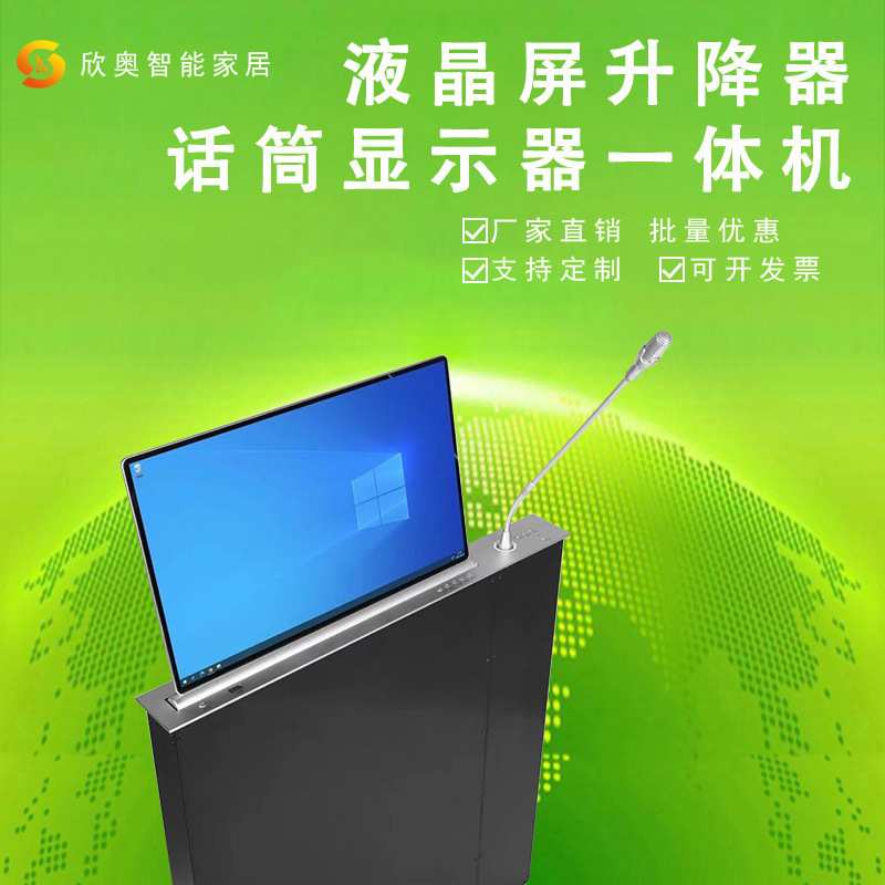 厂家24寸会议桌显示器升降器广州触摸液晶升降屏智能无纸化会议室